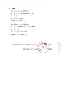 广东清远韶关片区污水处理厂水质在线监测系统委托运行维护项目招标公告