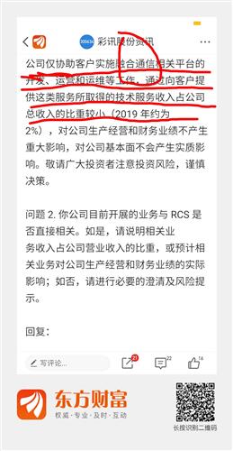 彩讯股份RCS融合通信系统运营维护与信息系统运维服务的差异解析